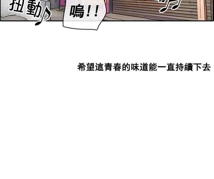 青春白卷第46话 第一次约会 2