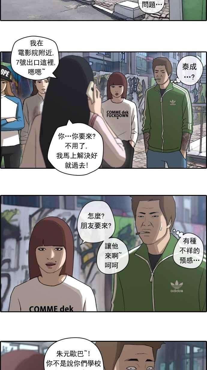 青春白卷第46话 第一次约会 2
