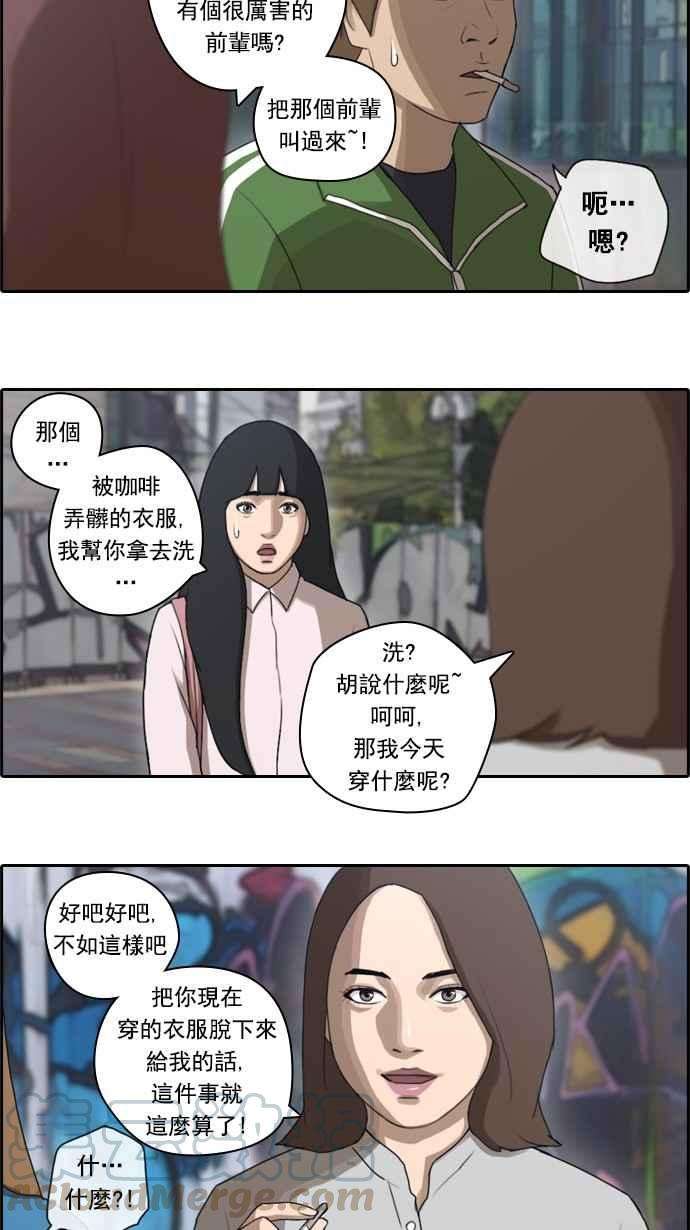 青春白卷第46话 第一次约会 2