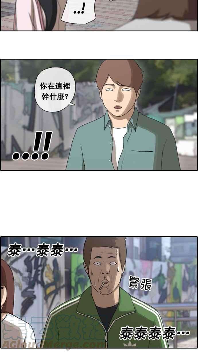 青春白卷第46话 第一次约会 2