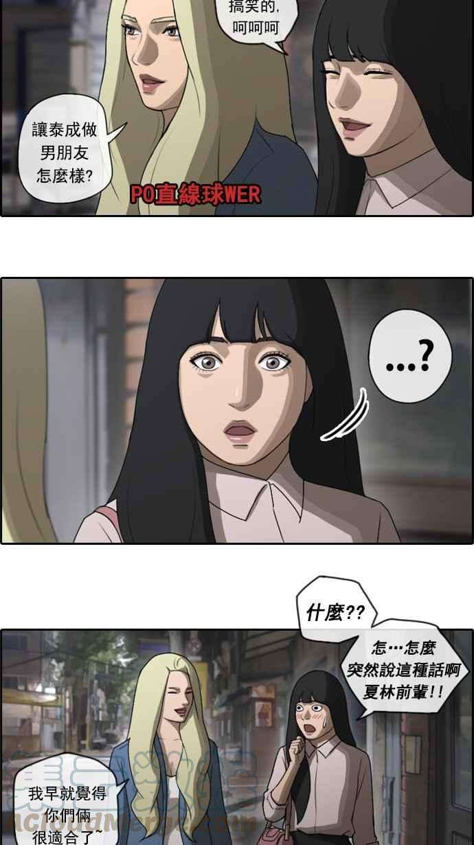 青春白卷第47话 第一次约会 3