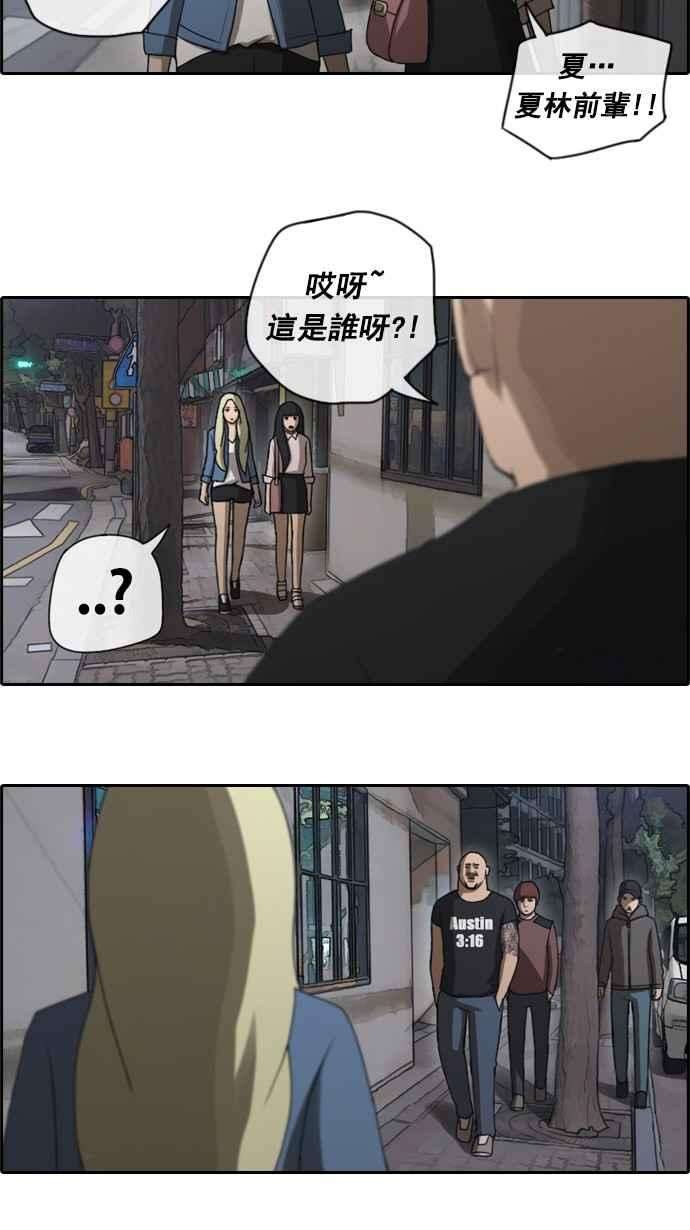 青春白卷第47话 第一次约会 3