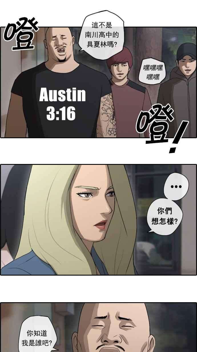 青春白卷第47话 第一次约会 3