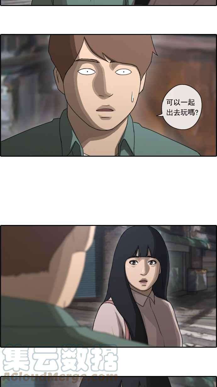 青春白卷第47话 第一次约会 3