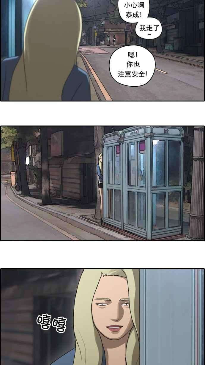 青春白卷第47话 第一次约会 3