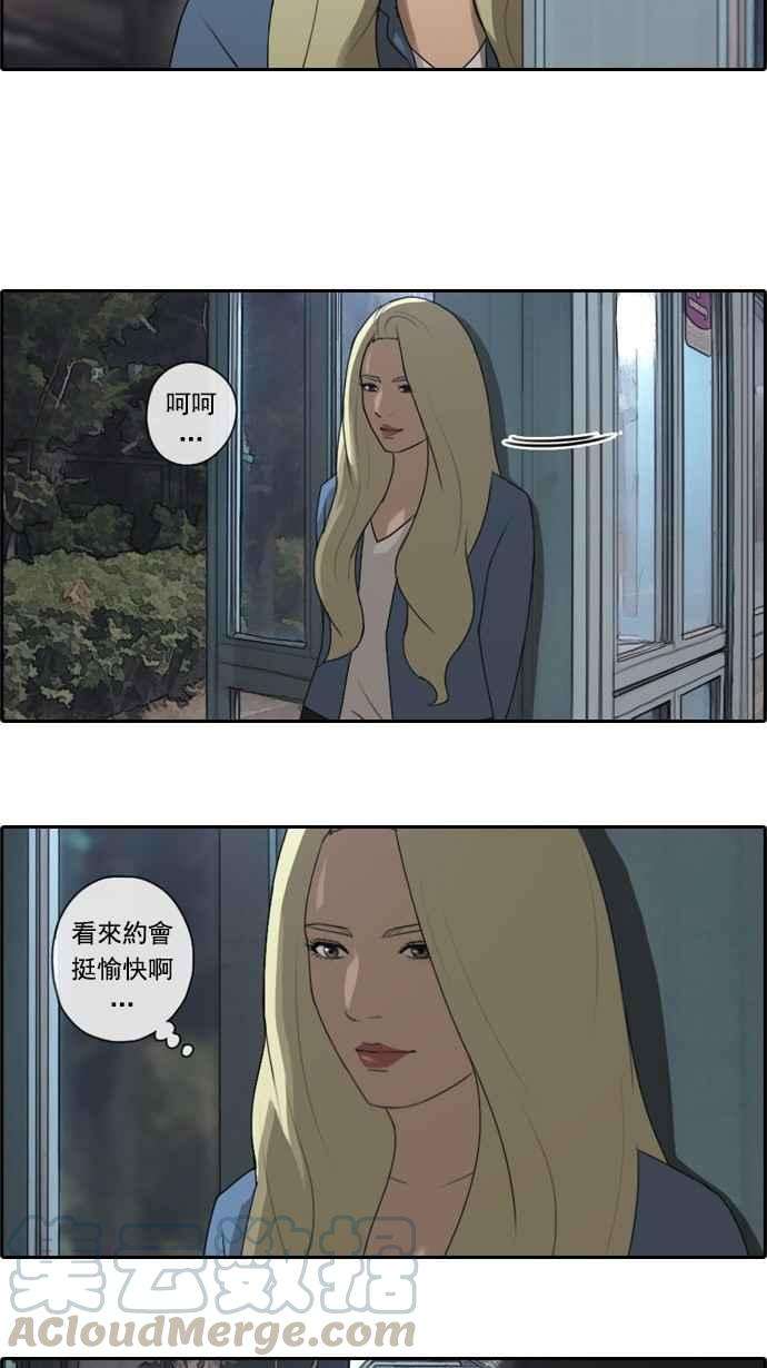 青春白卷第47话 第一次约会 3