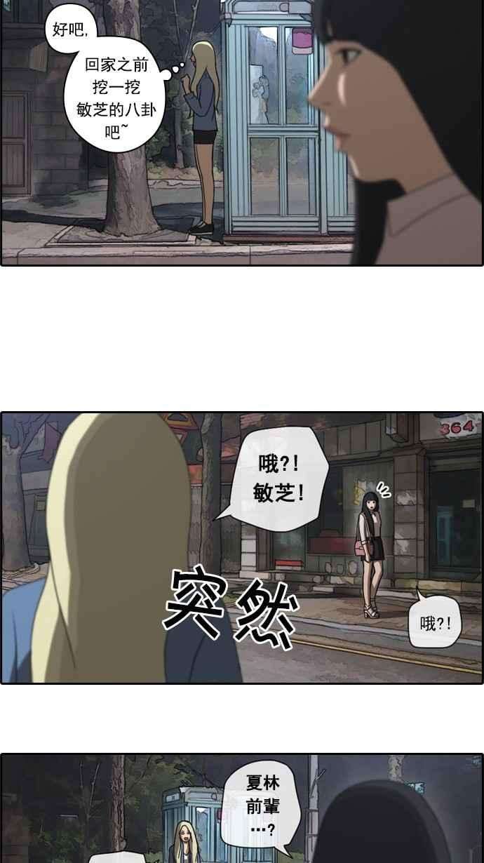 青春白卷第47话 第一次约会 3