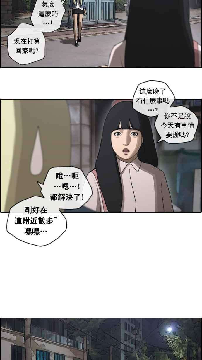 青春白卷第47话 第一次约会 3