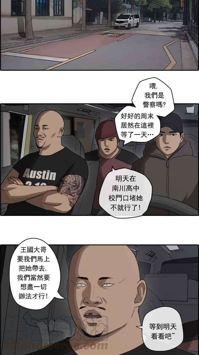 青春白卷第47话 第一次约会 3