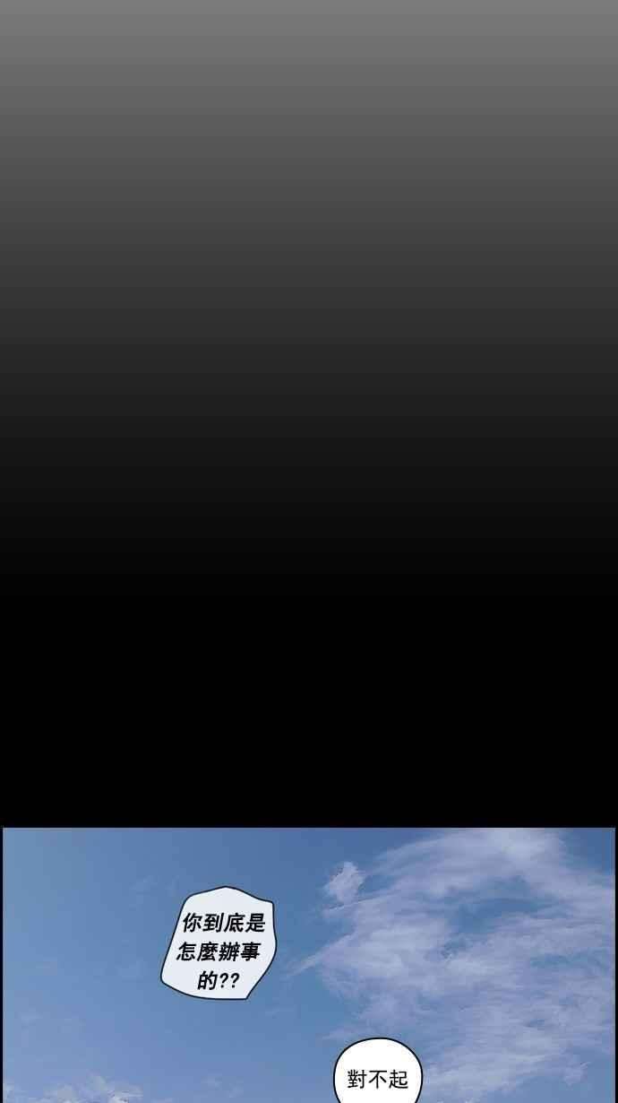 青春白卷第51话 仁川远征队 4