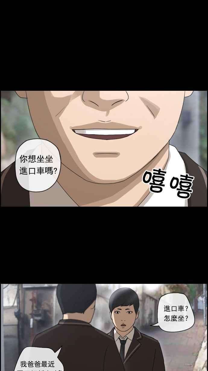 青春白卷第51话 仁川远征队 4