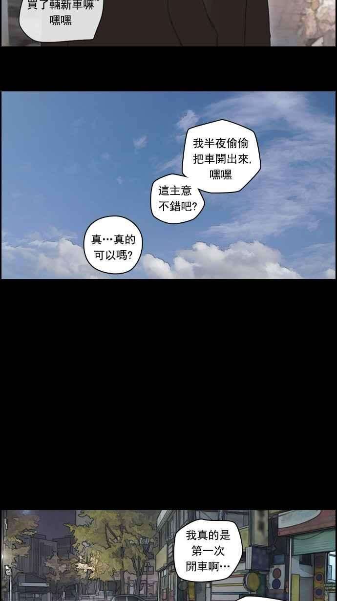 青春白卷第51话 仁川远征队 4