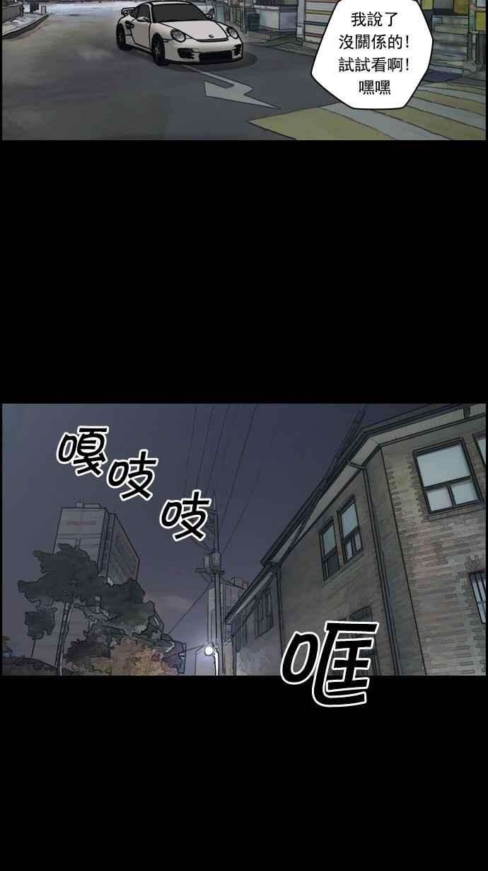 青春白卷第51话 仁川远征队 4