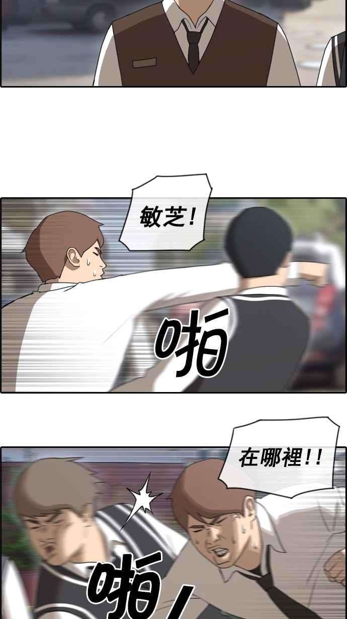 青春白卷第51话 仁川远征队 4