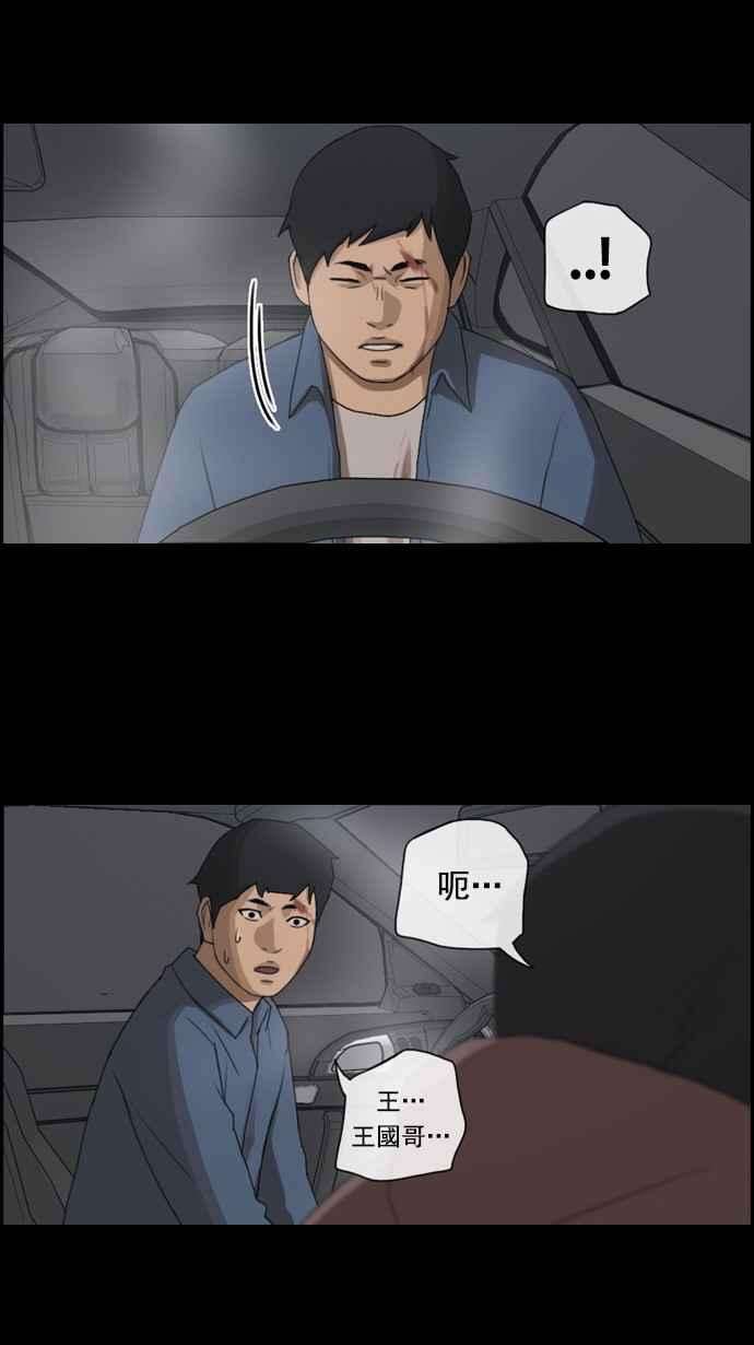 青春白卷第51话 仁川远征队 4