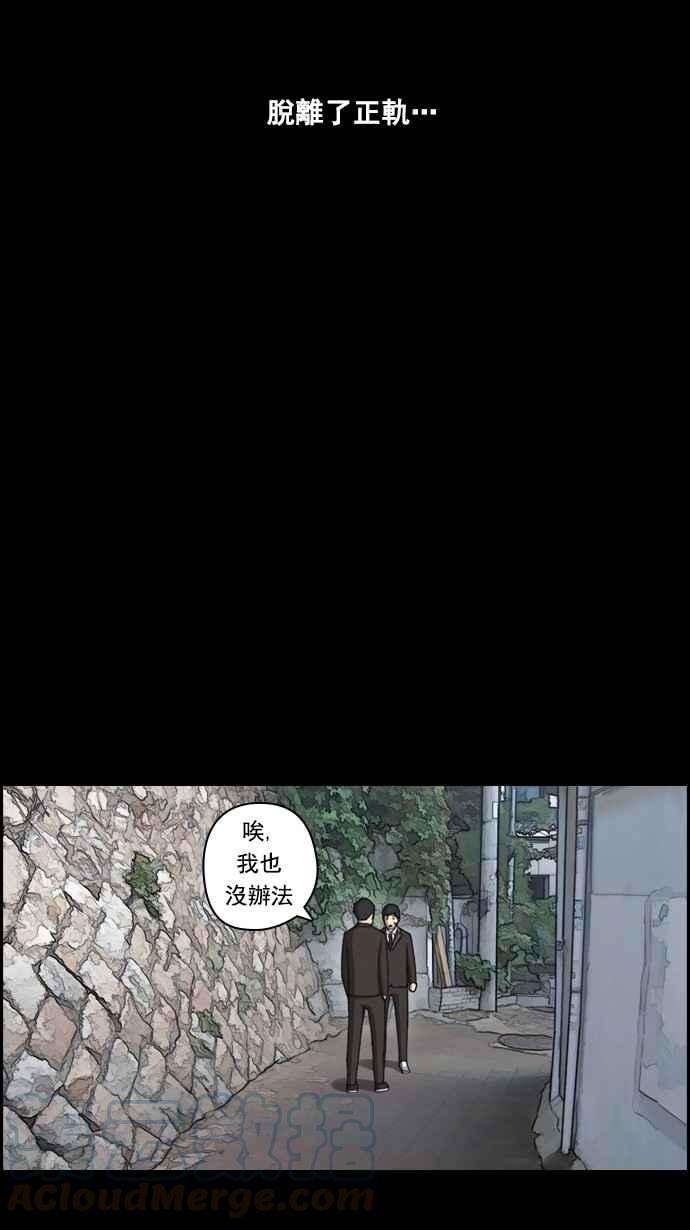 青春白卷第51话 仁川远征队 4