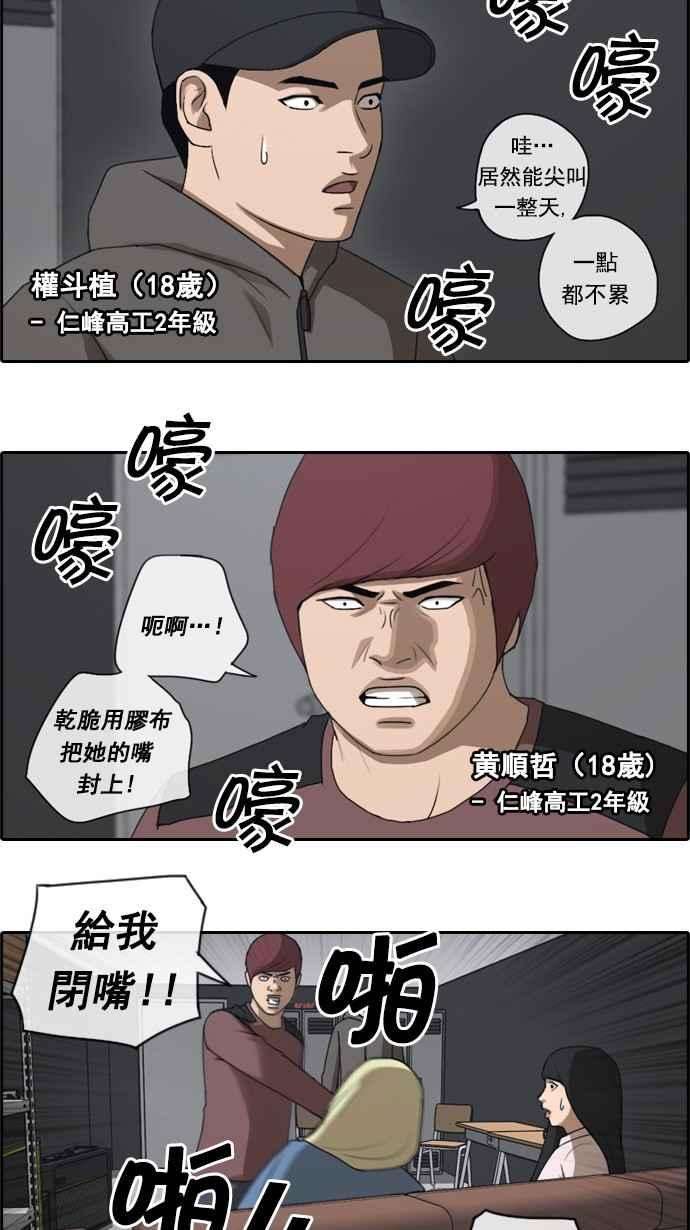 青春白卷第51话 仁川远征队 4