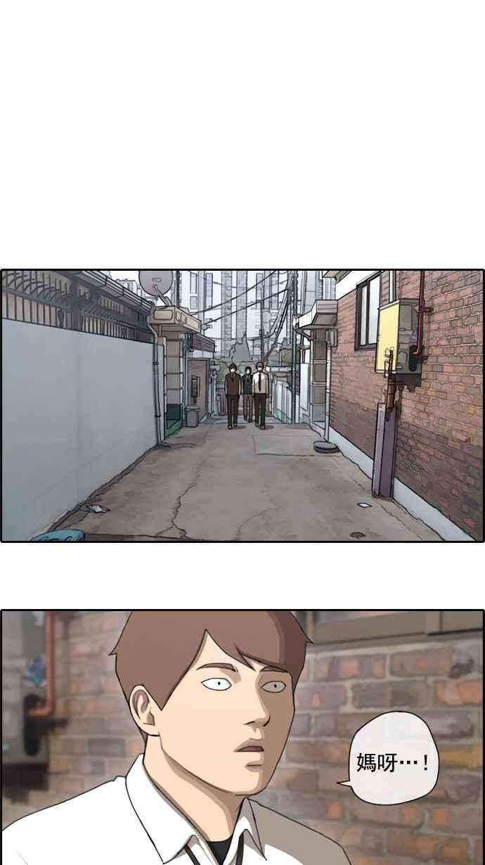 青春白卷第51话 仁川远征队 4