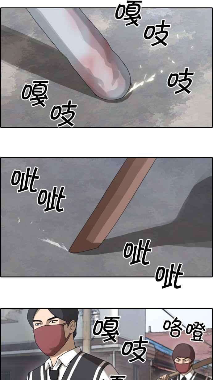 青春白卷第51话 仁川远征队 4