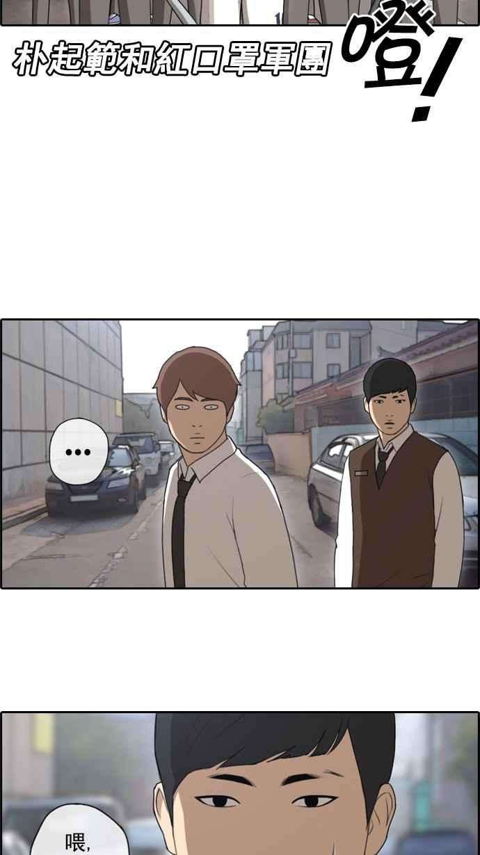 青春白卷第51话 仁川远征队 4