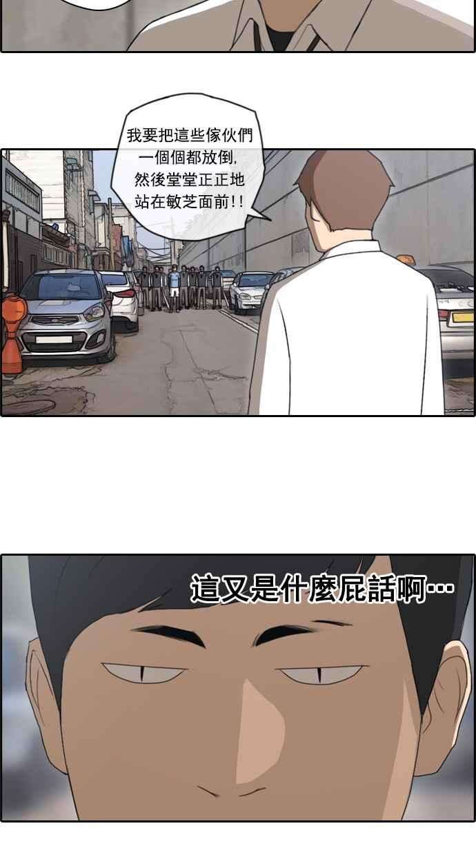 青春白卷第51话 仁川远征队 4