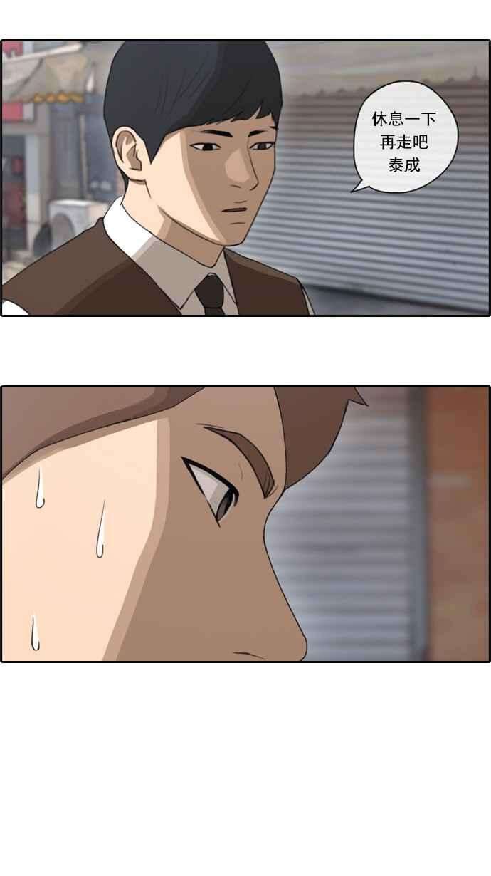 青春白卷第51话 仁川远征队 4