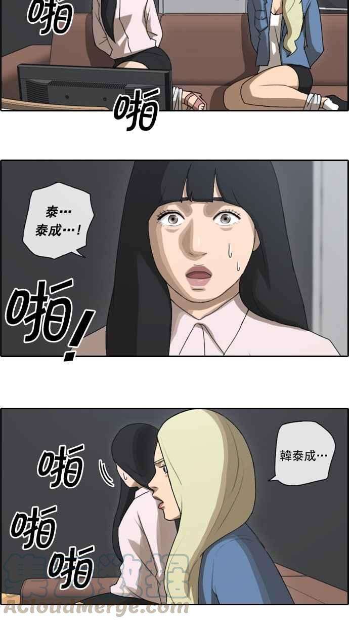 青春白卷第52话 仁川远征队 5