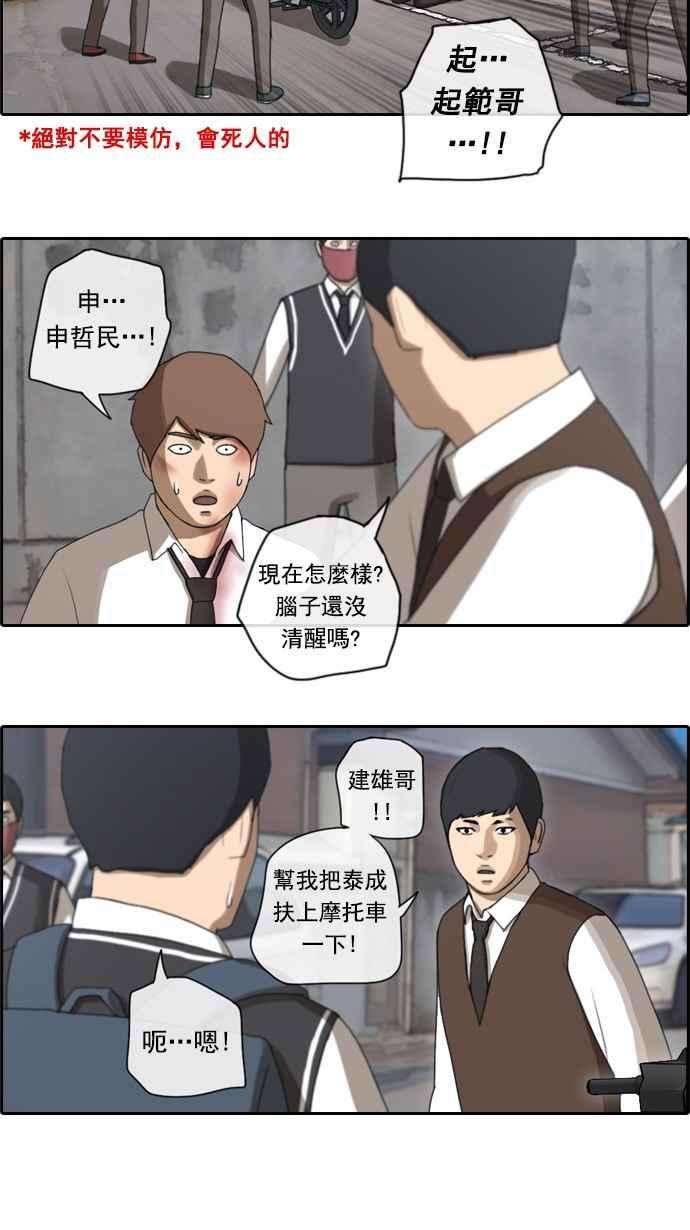 青春白卷第52话 仁川远征队 5