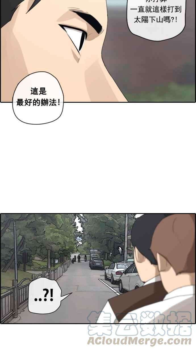 青春白卷第52话 仁川远征队 5