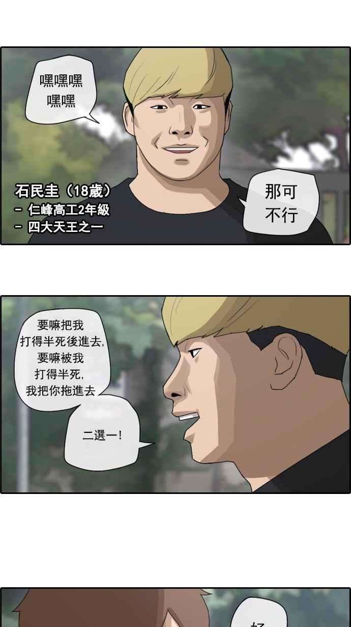 青春白卷第52话 仁川远征队 5