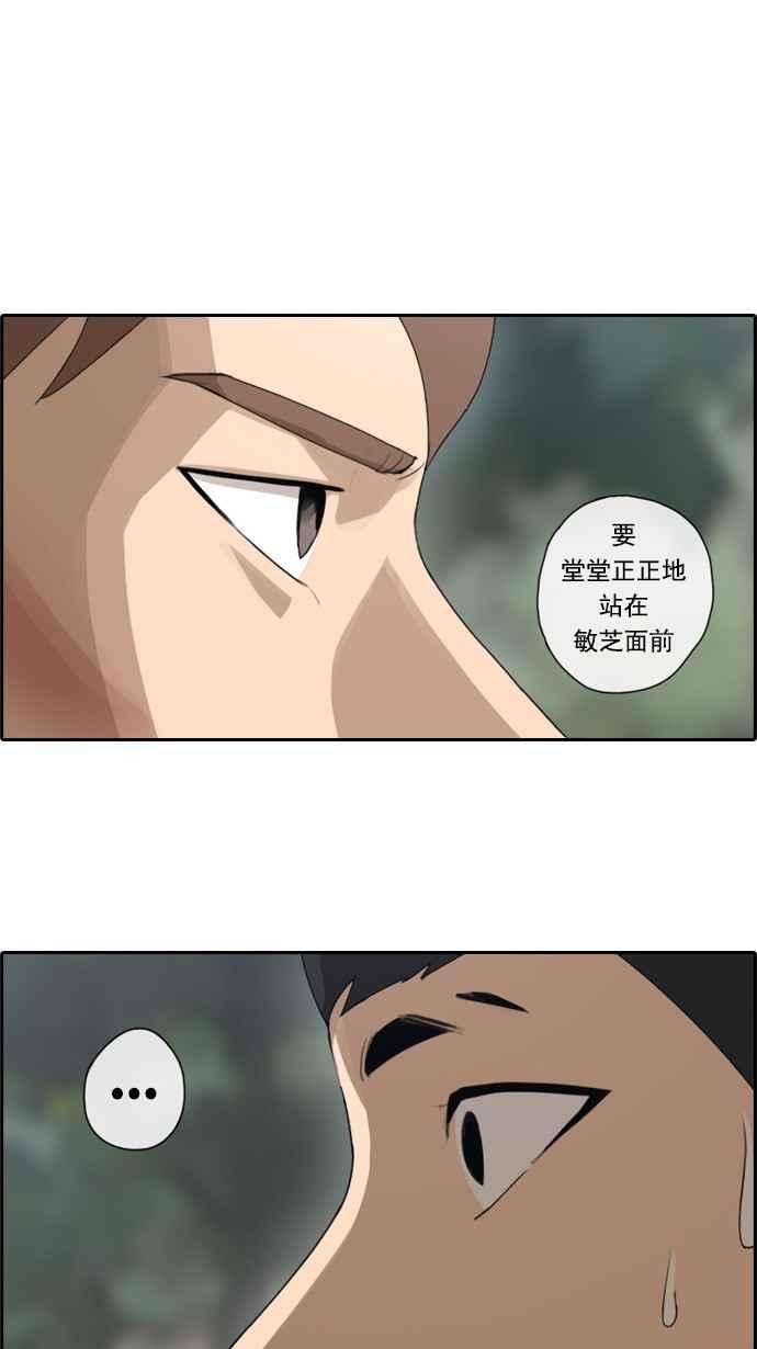 青春白卷第52话 仁川远征队 5