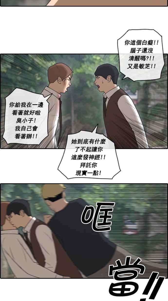 青春白卷第52话 仁川远征队 5