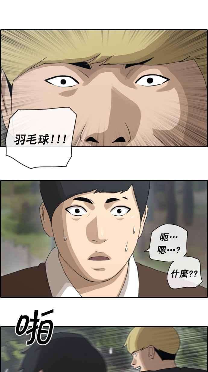 青春白卷第52话 仁川远征队 5