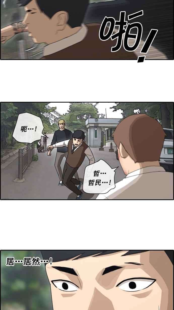 青春白卷第52话 仁川远征队 5