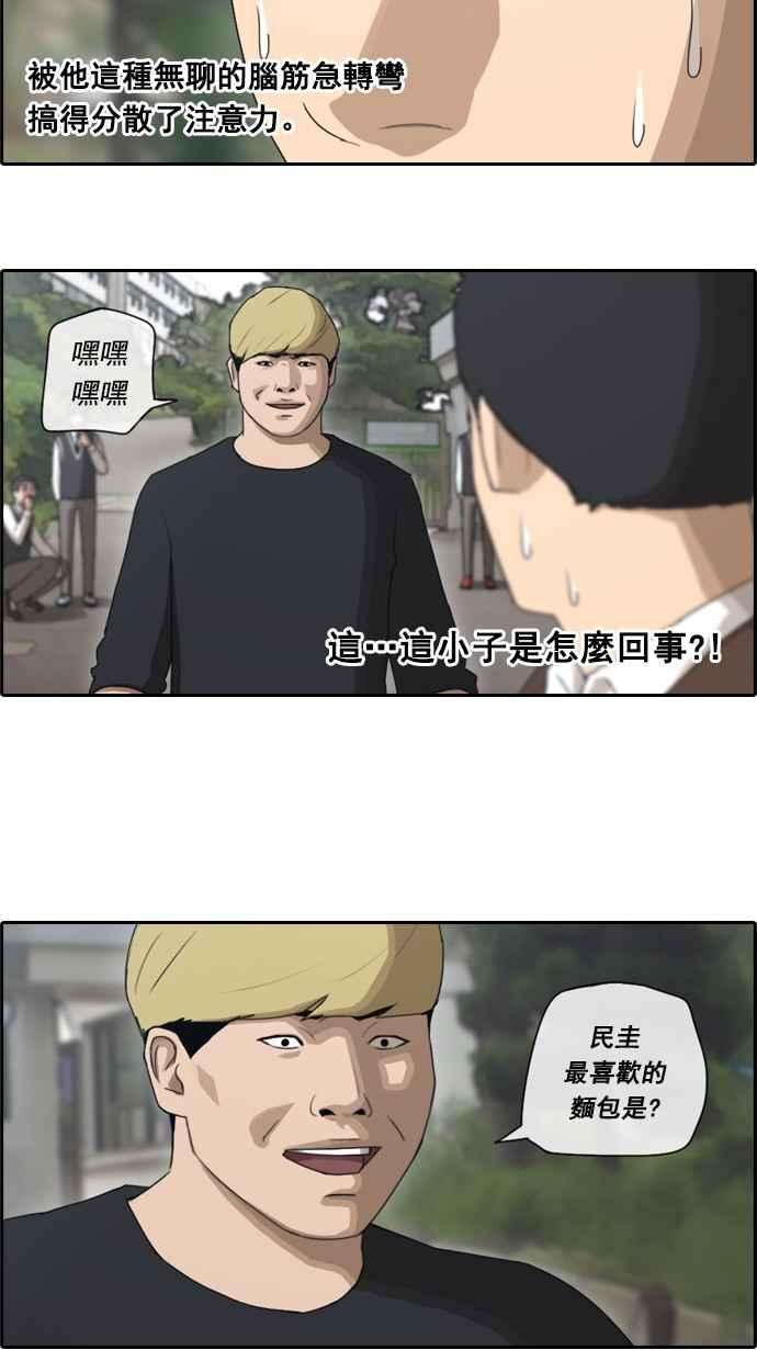 青春白卷第52话 仁川远征队 5