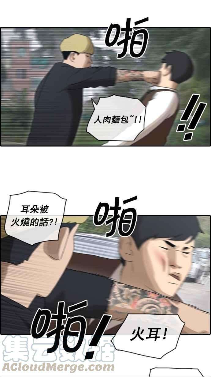 青春白卷第52话 仁川远征队 5