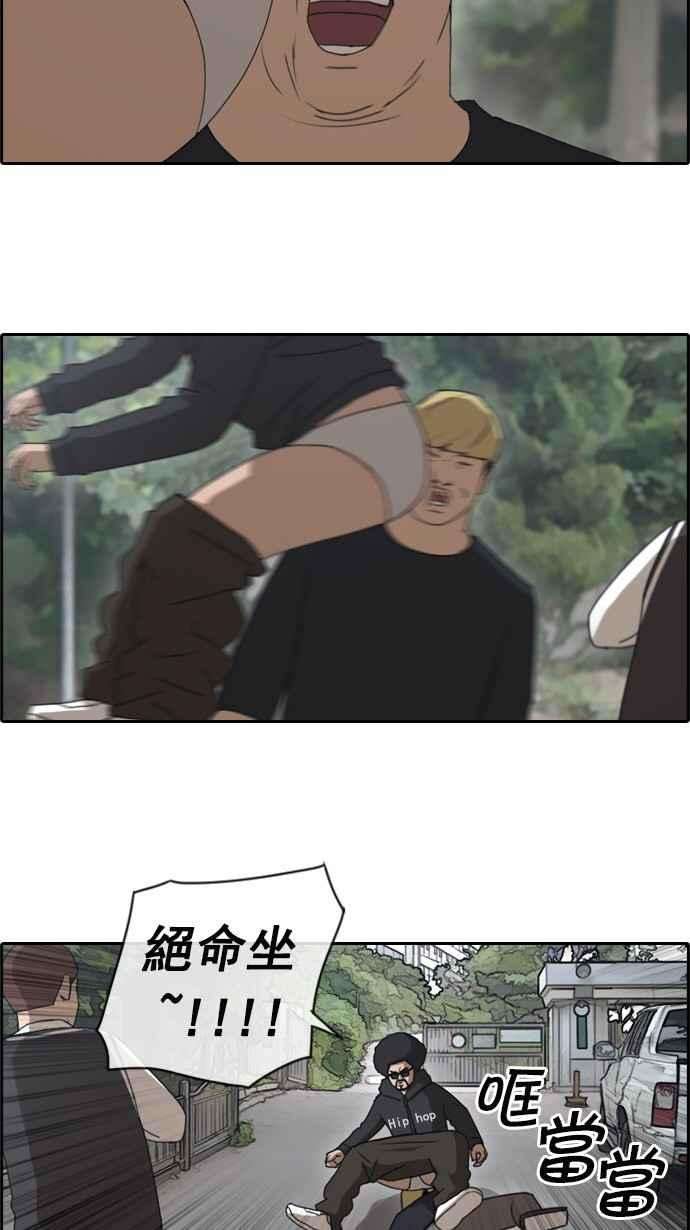 青春白卷第52话 仁川远征队 5