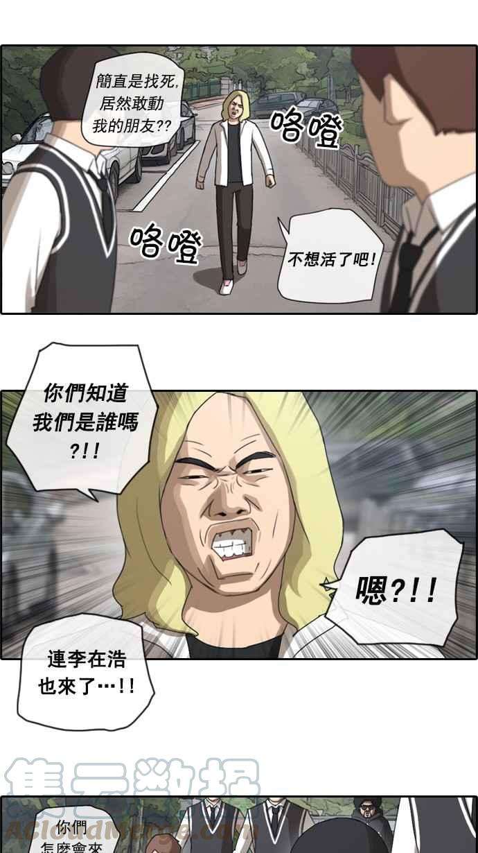 青春白卷第52话 仁川远征队 5