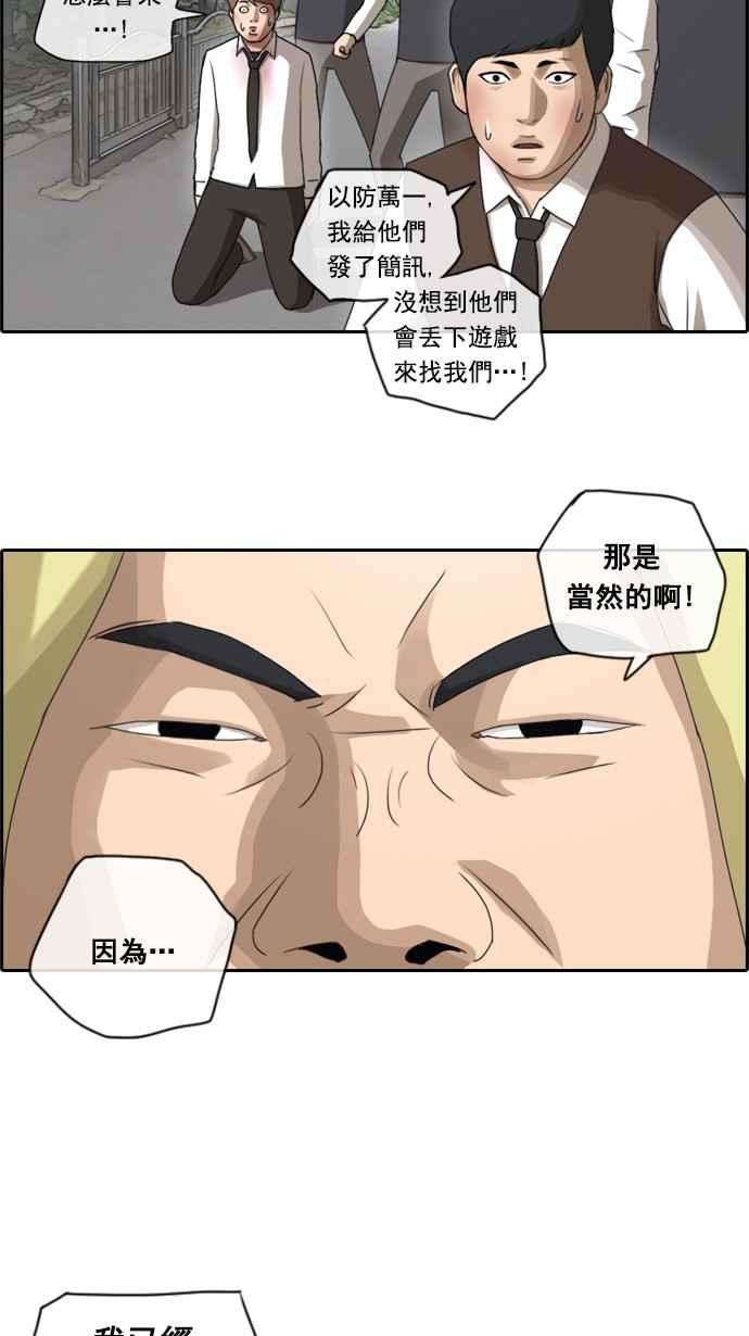 青春白卷第52话 仁川远征队 5