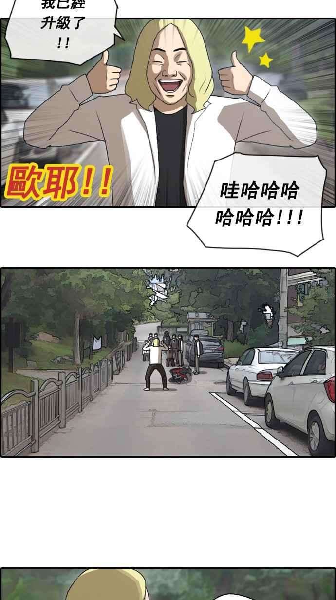 青春白卷第52话 仁川远征队 5