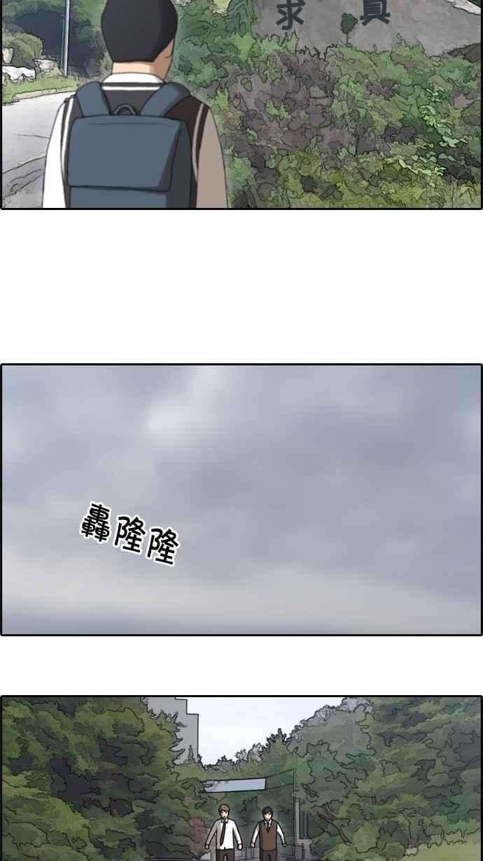 青春白卷第53话 仁川远征队 6