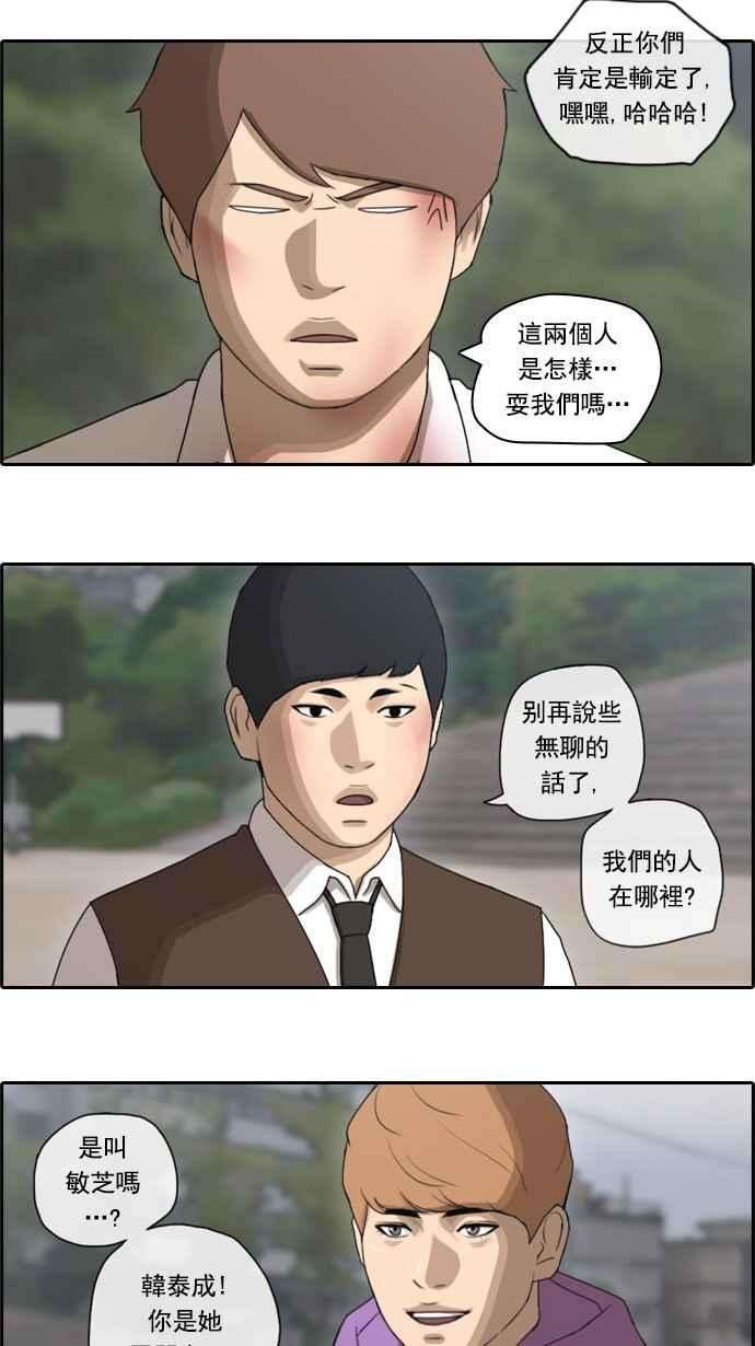 青春白卷第53话 仁川远征队 6