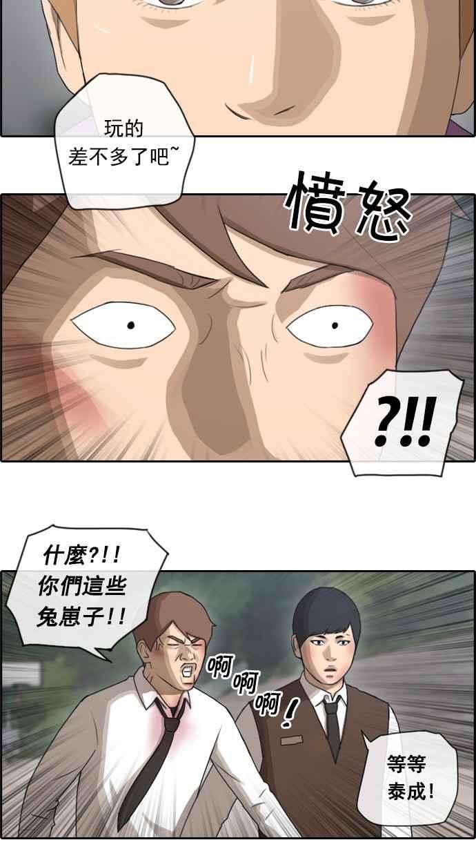 青春白卷第53话 仁川远征队 6