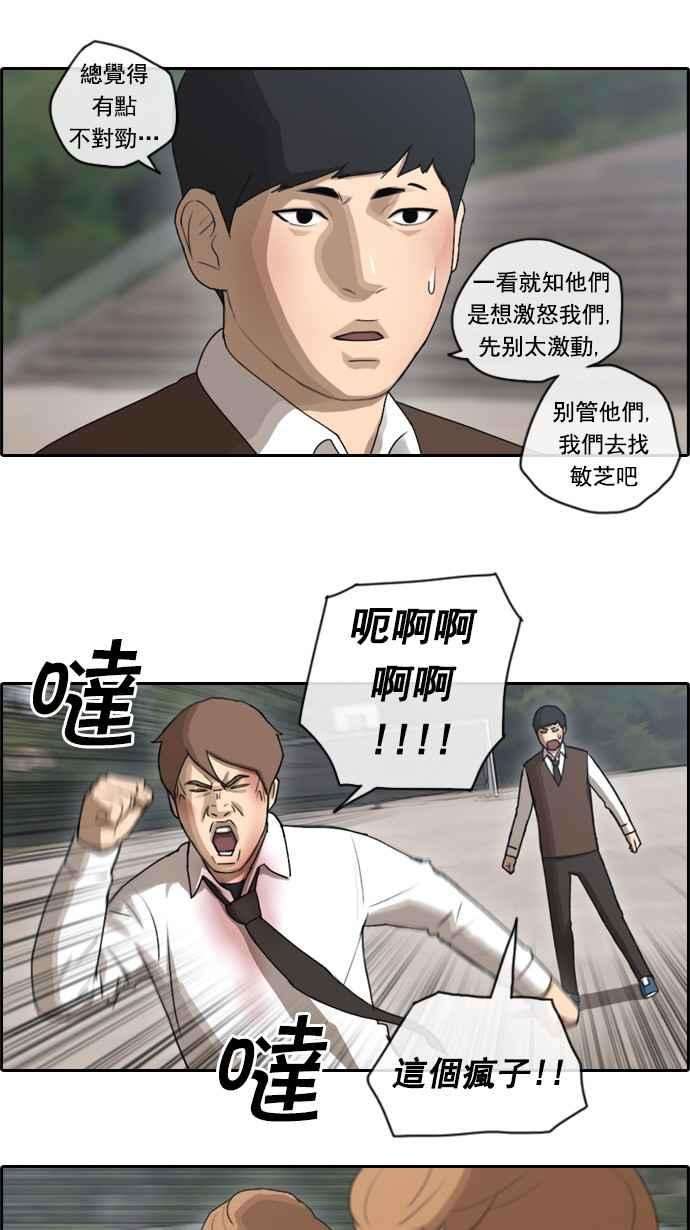 青春白卷第53话 仁川远征队 6