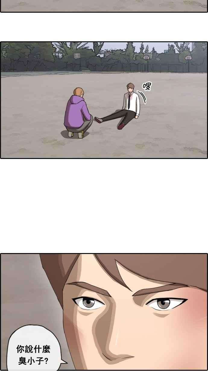 青春白卷第53话 仁川远征队 6