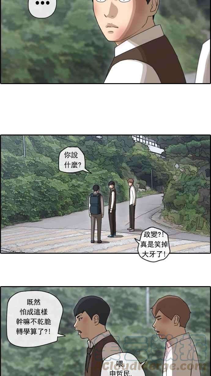 青春白卷第53话 仁川远征队 6