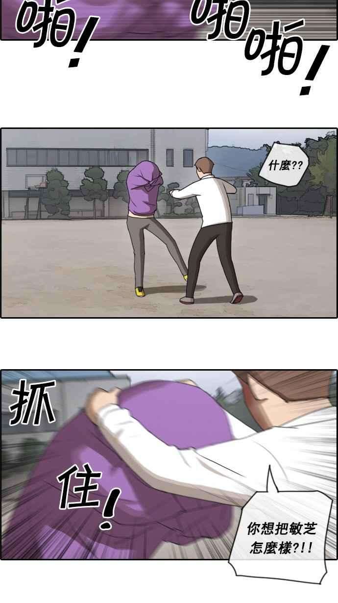 青春白卷第53话 仁川远征队 6