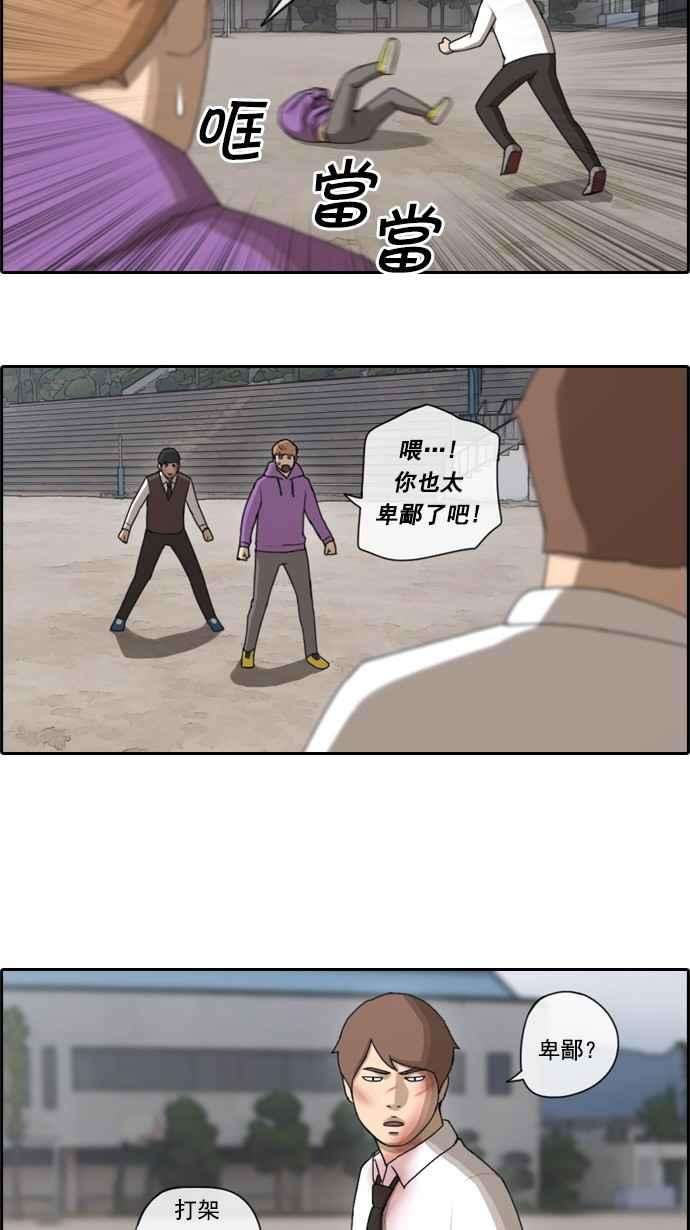 青春白卷第53话 仁川远征队 6