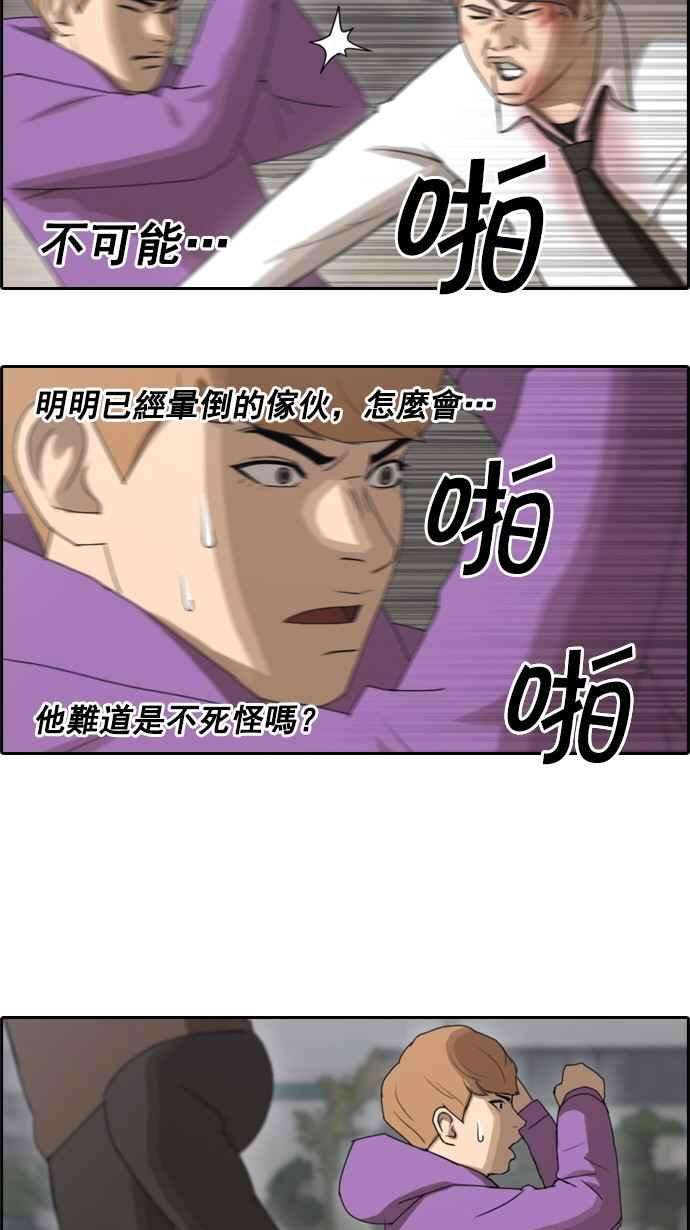 青春白卷第53话 仁川远征队 6