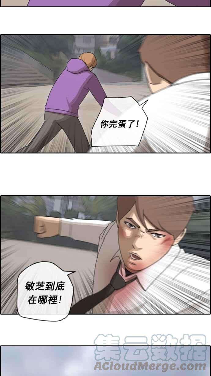 青春白卷第53话 仁川远征队 6